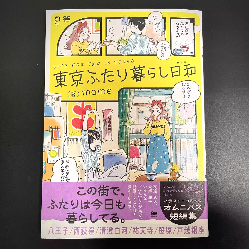 Japanese Edition Life for Two  - огляд і ціна Japanese Lifestyle Books