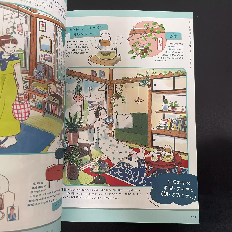 Japanese Edition Life for Two  - огляд і ціна Japanese Lifestyle Books