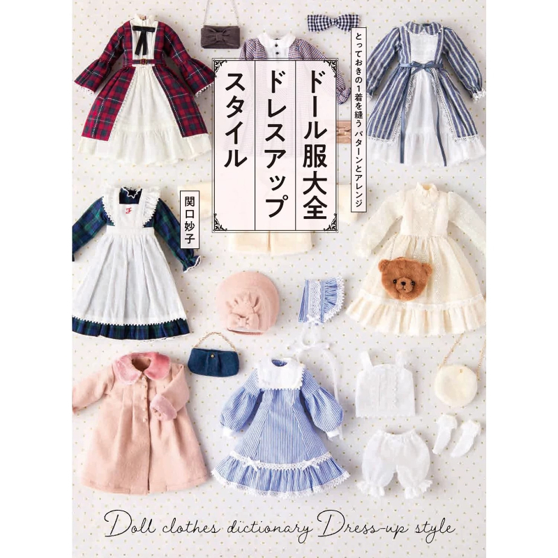 Complete Guide To Doll Dressin - огляд і ціна Japanese Lifestyle Books