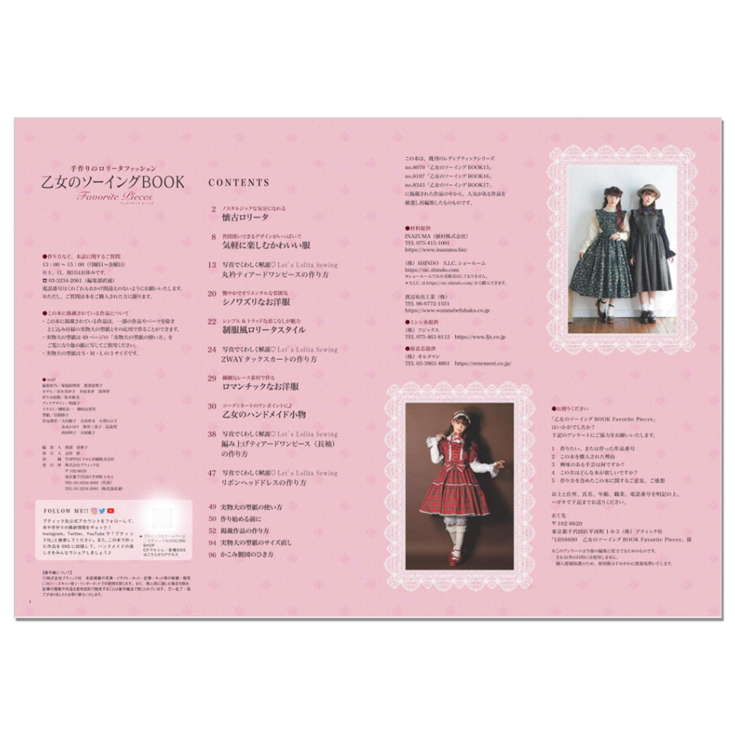 Otome No Sewing Book Favorite  - огляд і ціна Japanese Lifestyle Books