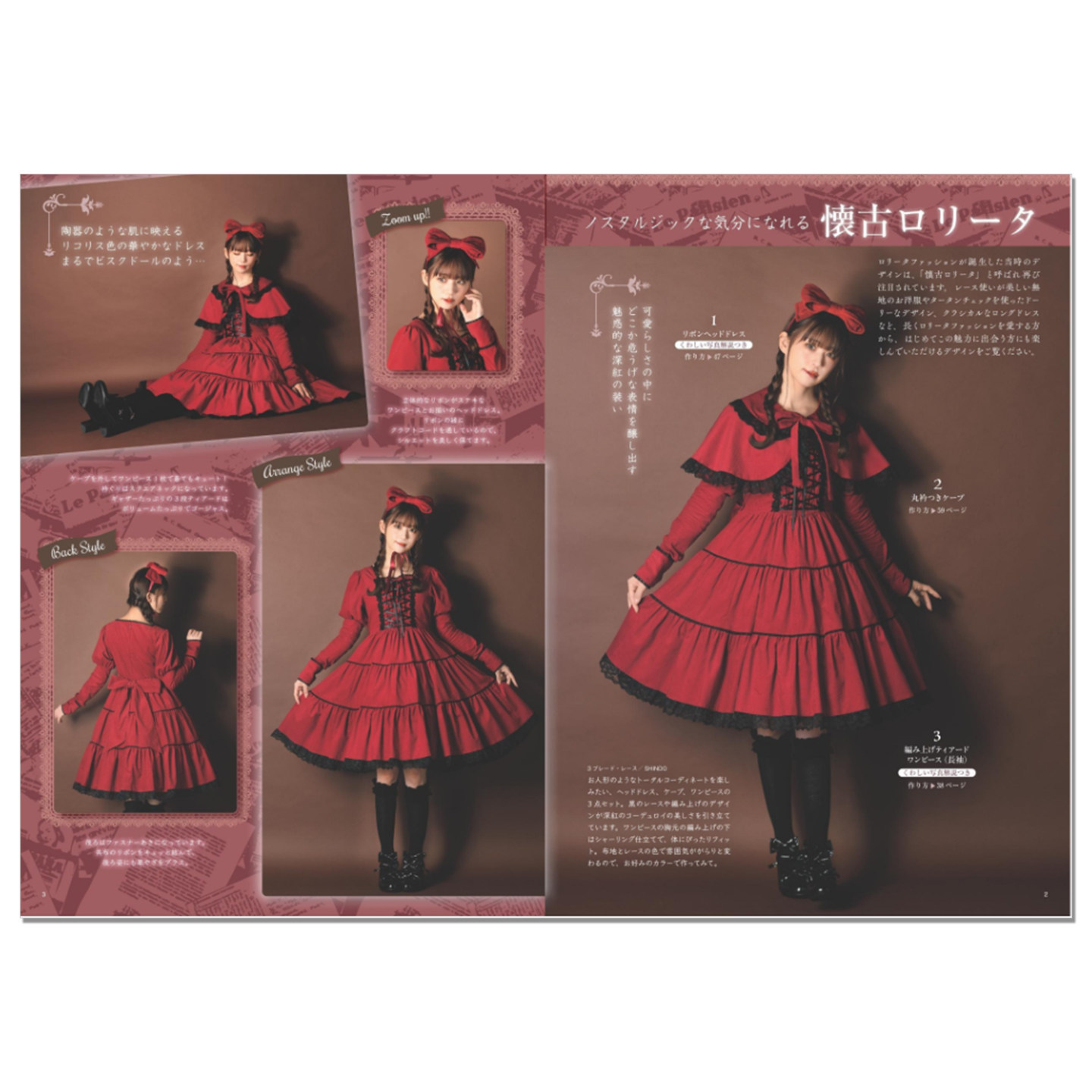 Otome No Sewing Book Favorite  - огляд і ціна Japanese Lifestyle Books